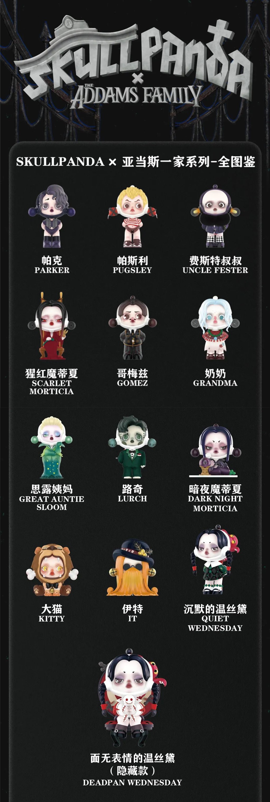 Secret DEADPAN WEDNESDAY-photos