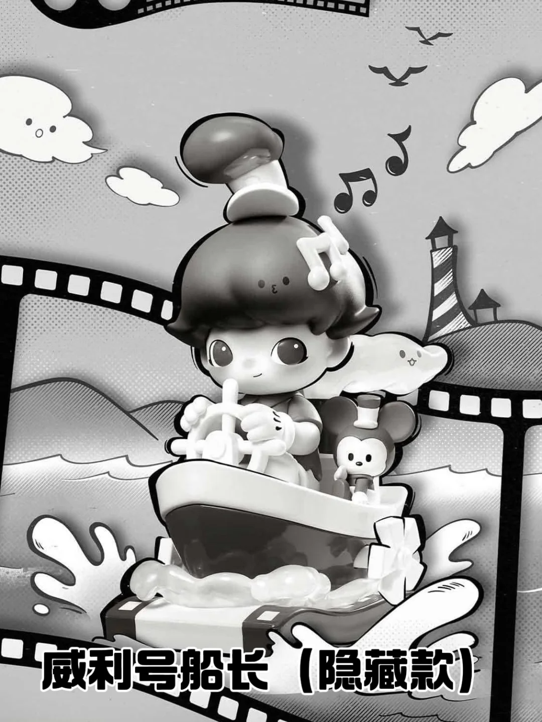 The Captain of Steamboat Willie
