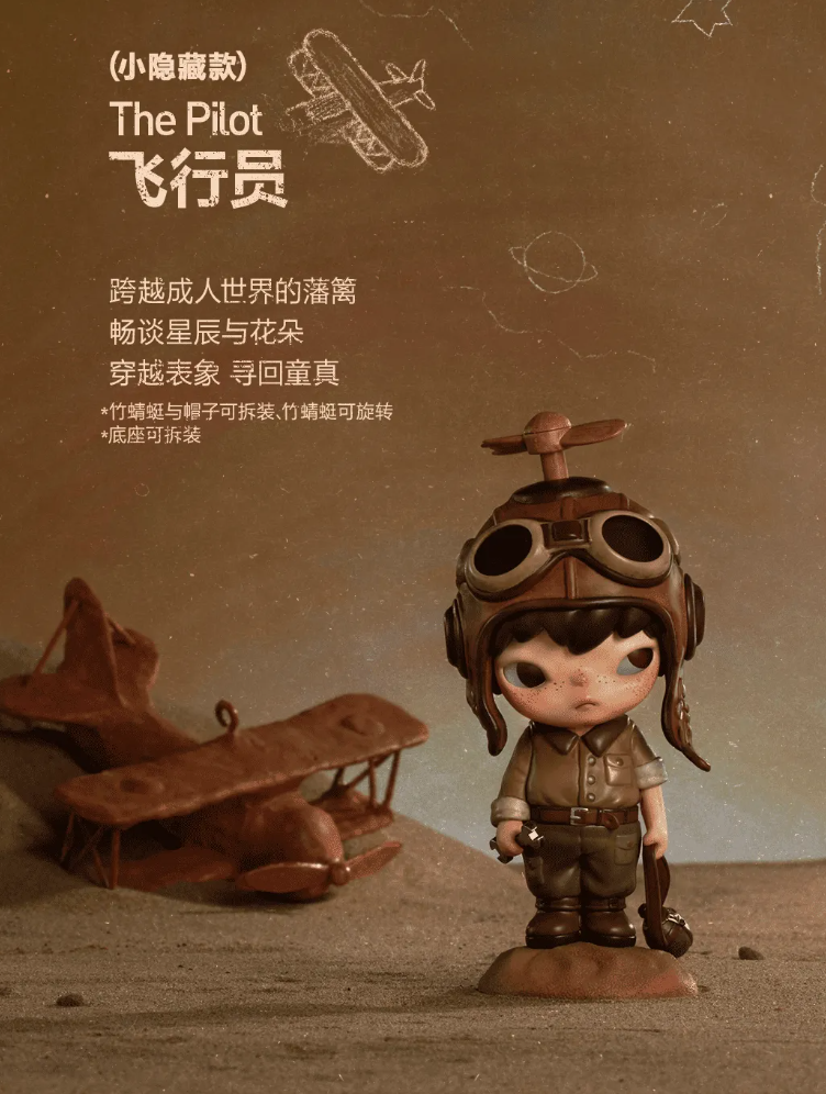 The Little Prince-photos