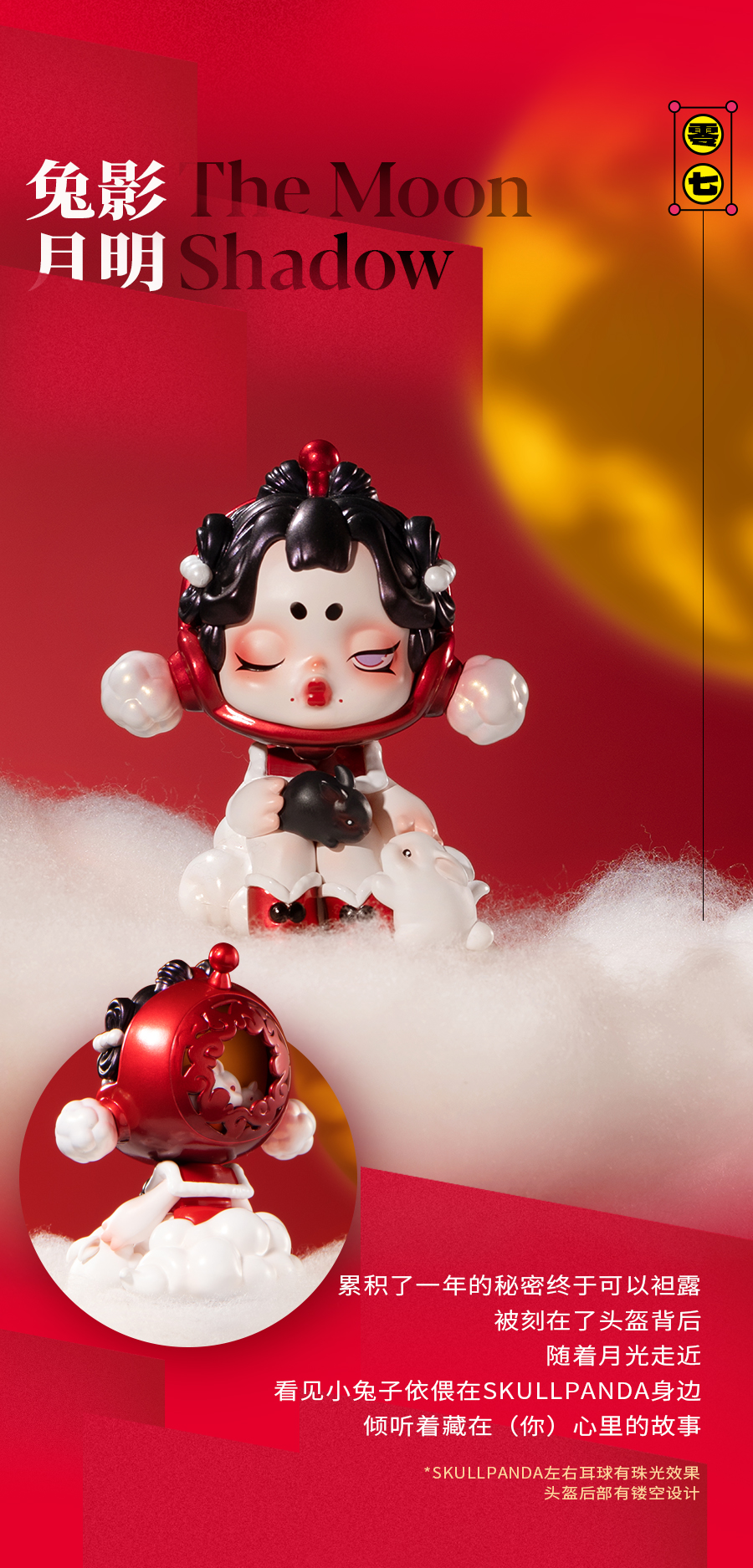 The Moon Shadow-photos