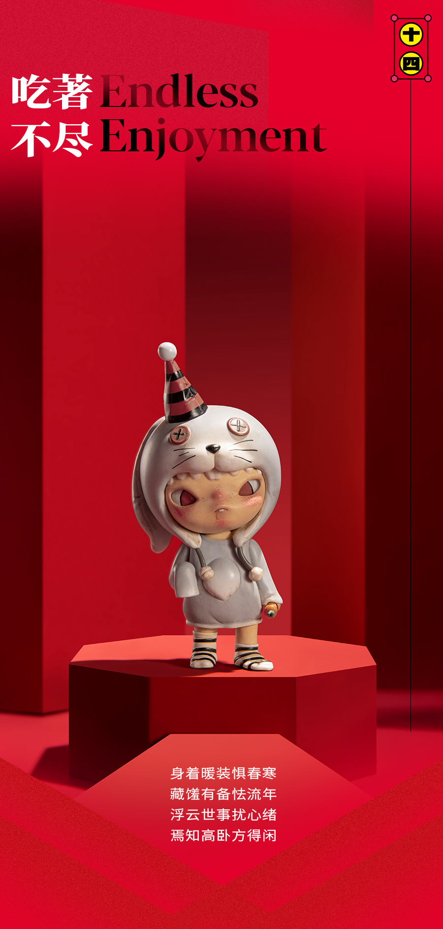 Endless Enjoyment-photos