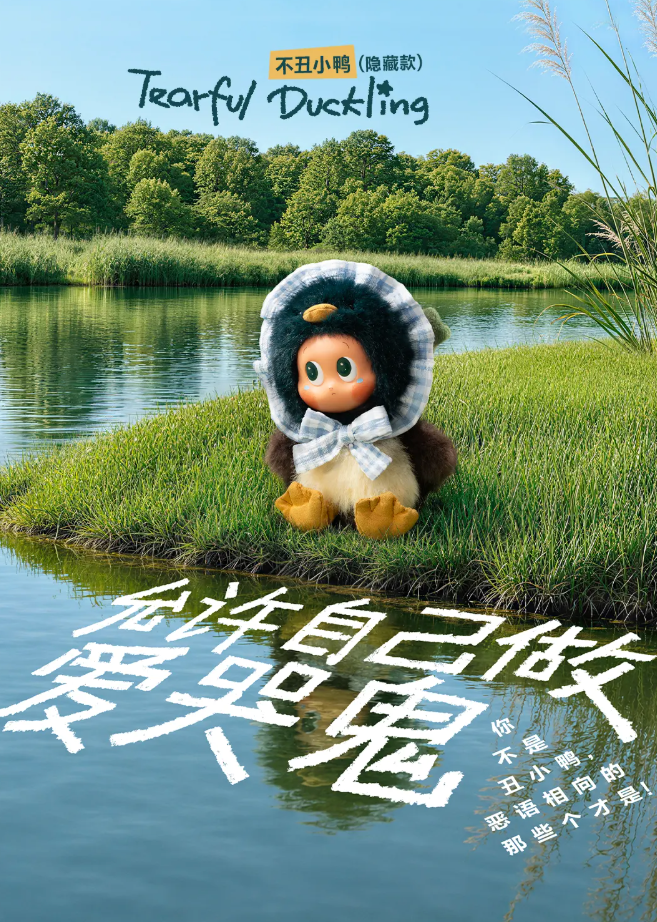 Tearful Duckling (Secret)-photos