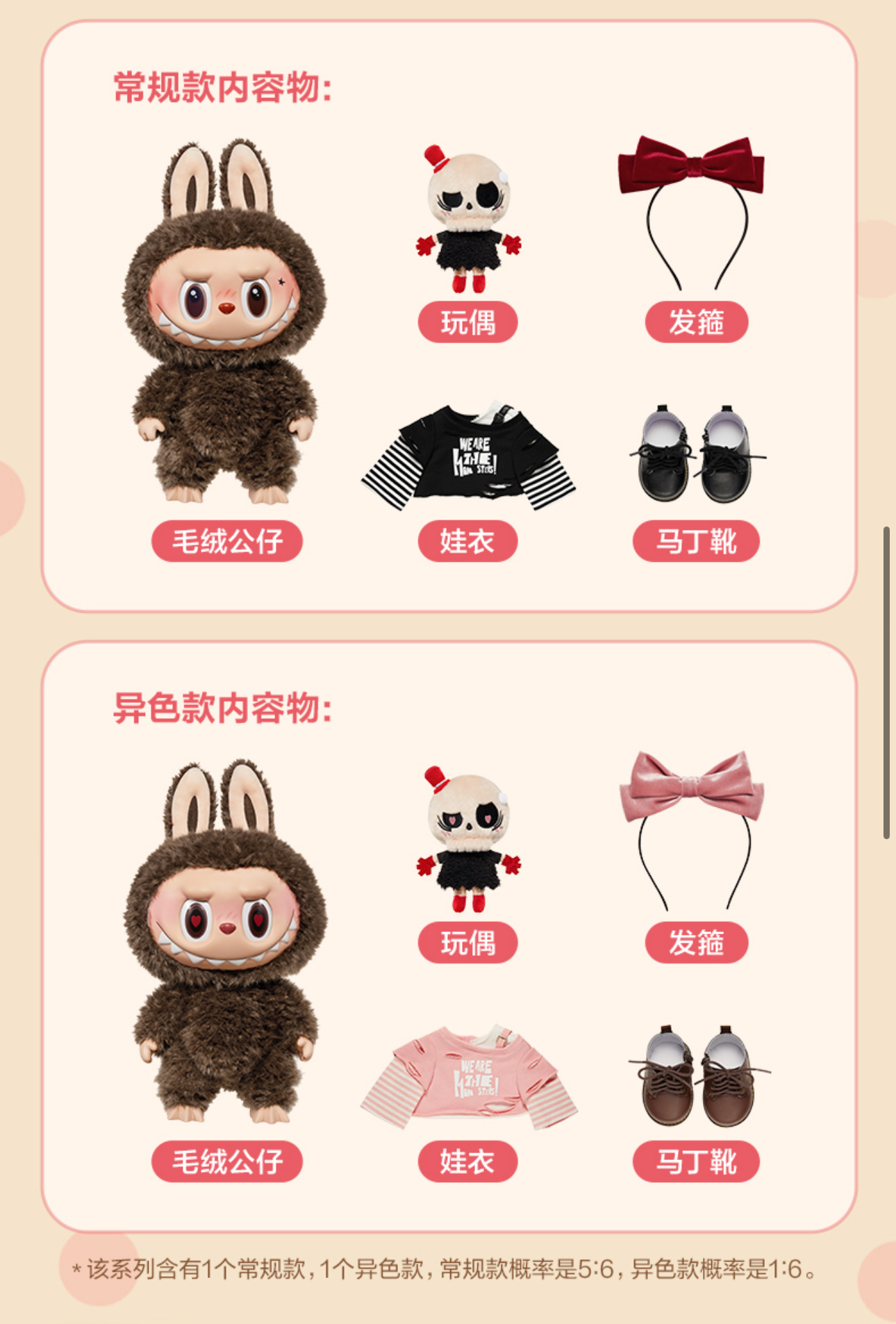 Catch Me If You Like Me Series-Vinyl Doll Gift Box (REGULAR)-photos