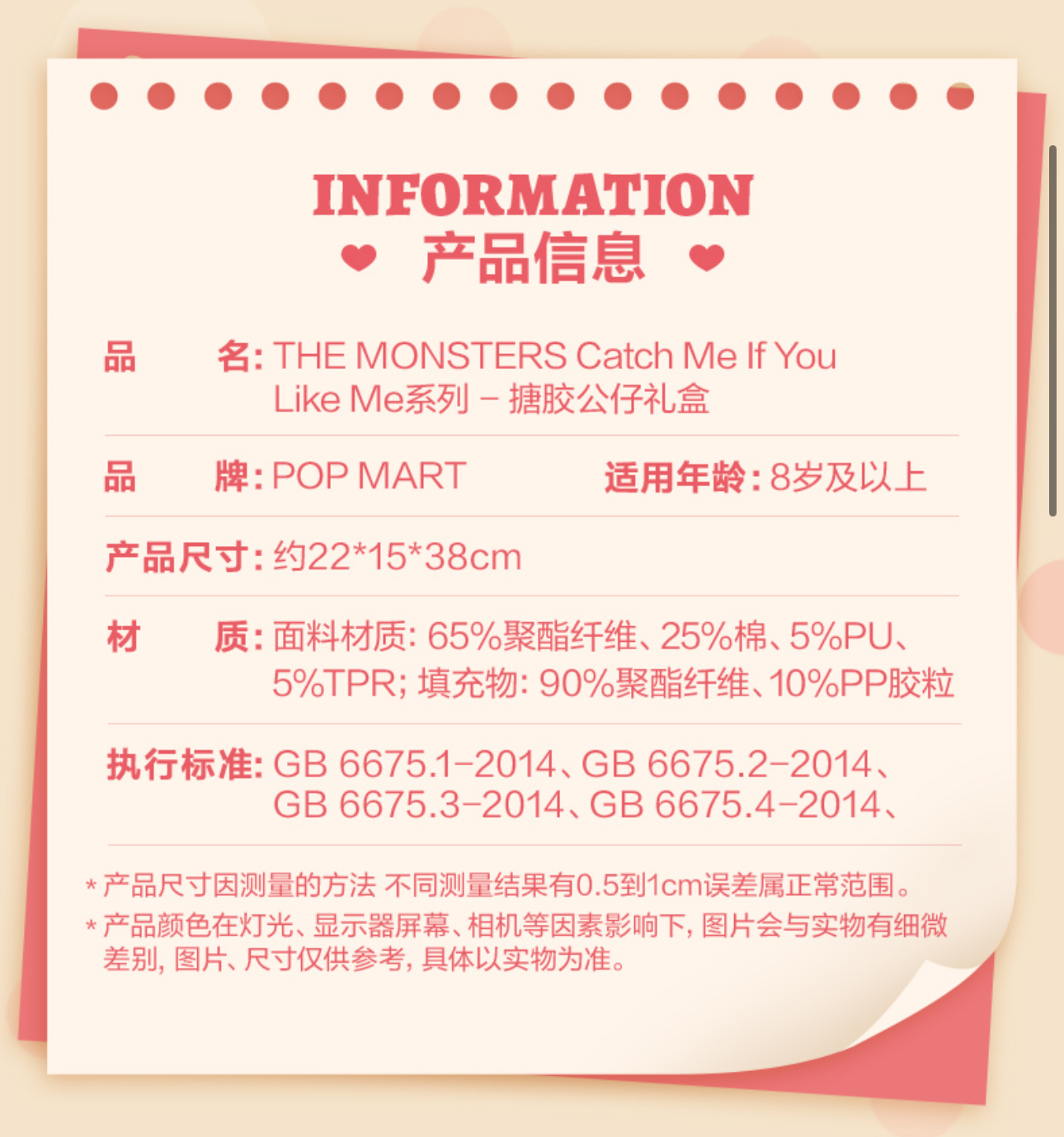 Catch Me If You Like Me Series-Vinyl Doll Gift Box (REGULAR)-photos