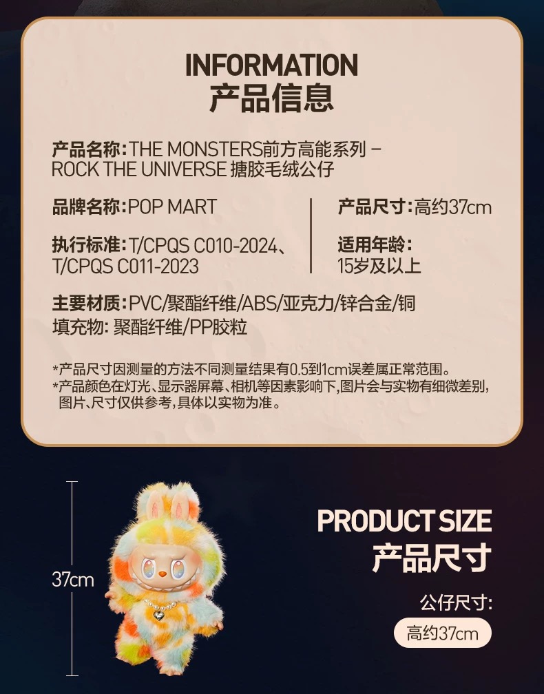 ROCK THE UNIVERSE搪胶毛绒公仔-photos