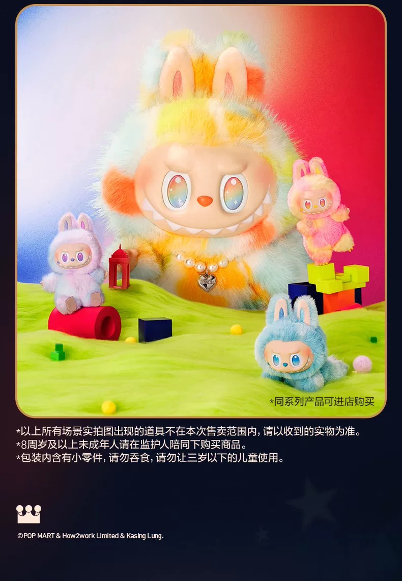 ROCK THE UNIVERSE搪胶毛绒公仔-photos