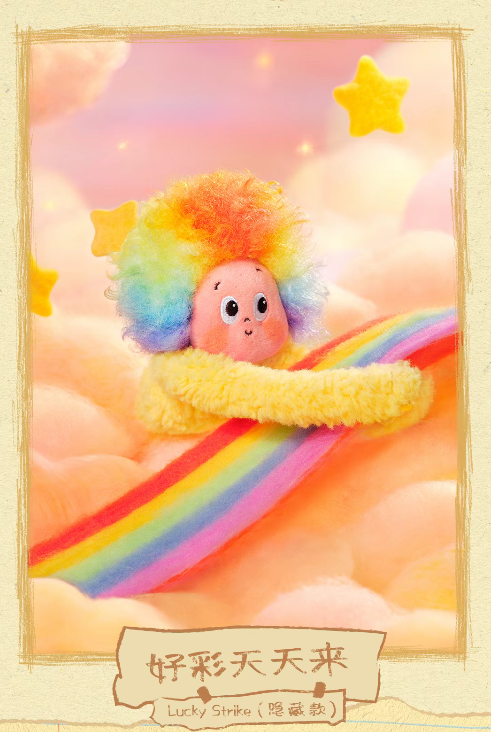 Lucky Strike(Secret)