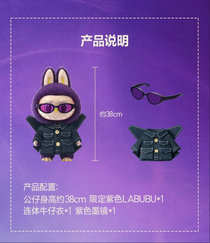 LABUBU × PRONOUNCE - WINGS OF FANTASY Vinyl Plush Doll-photos