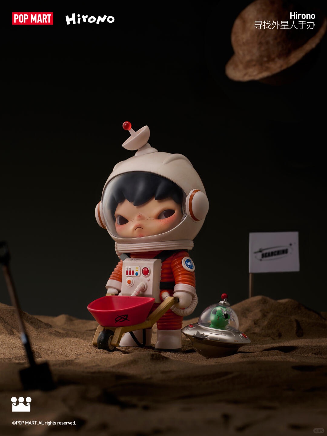 Hirono Search for Aliens Figurine-photos