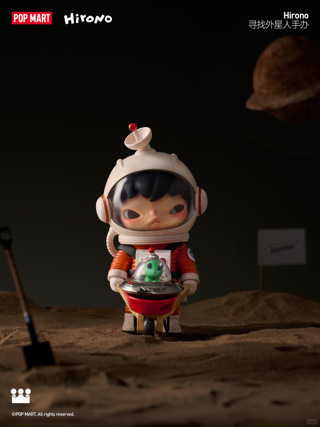 Hirono Search for Aliens Figurine-photos
