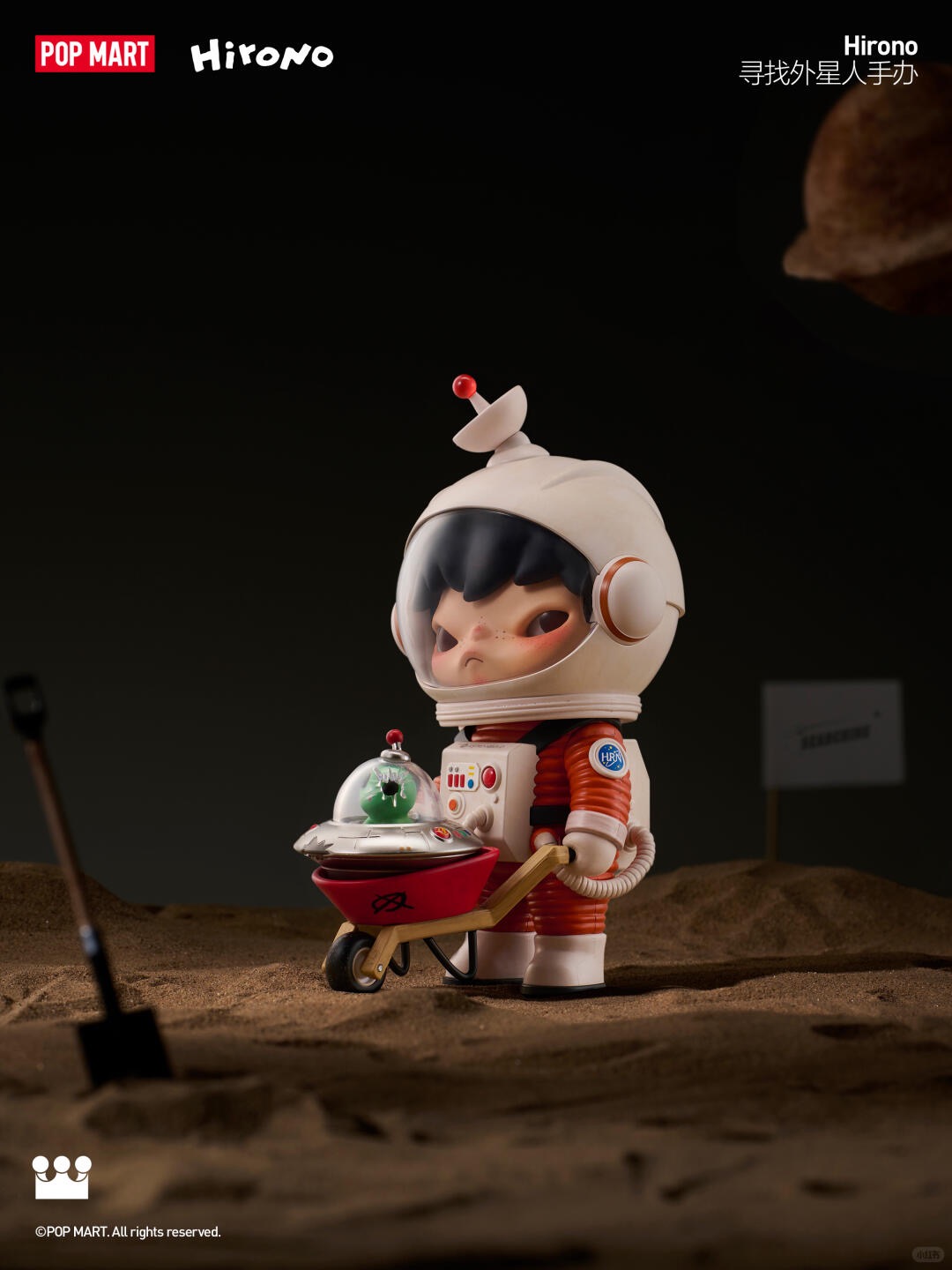 Hirono Search for Aliens Figurine