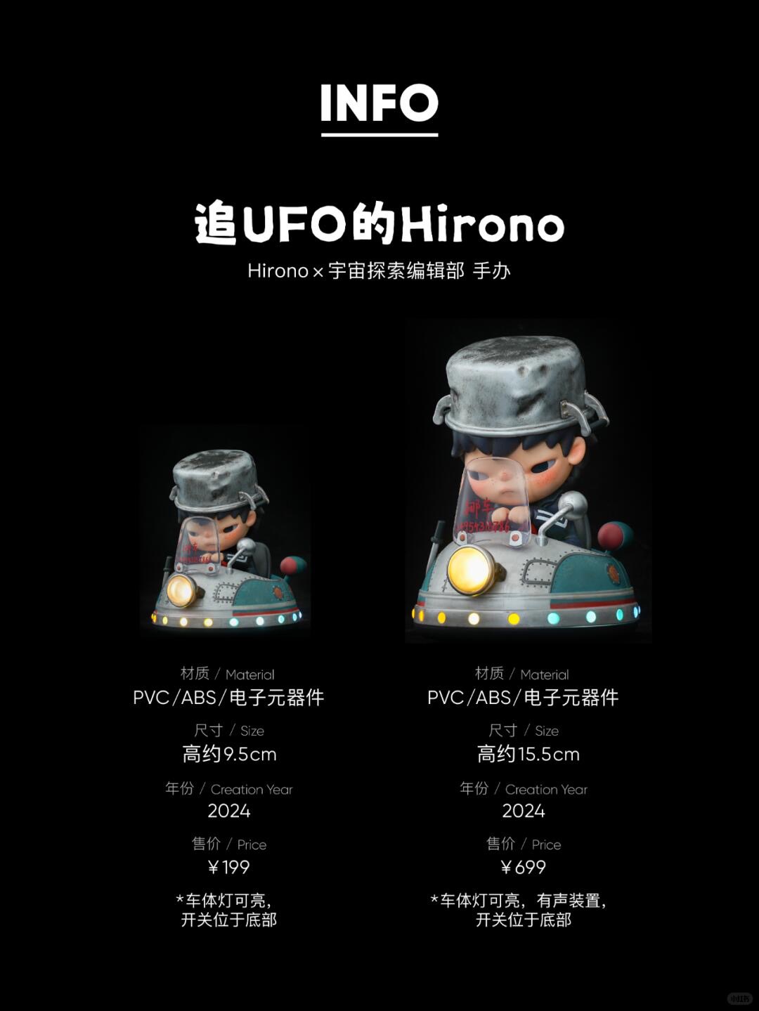 THE UFO CHASER Hirono × Journey to the West Figure-photos