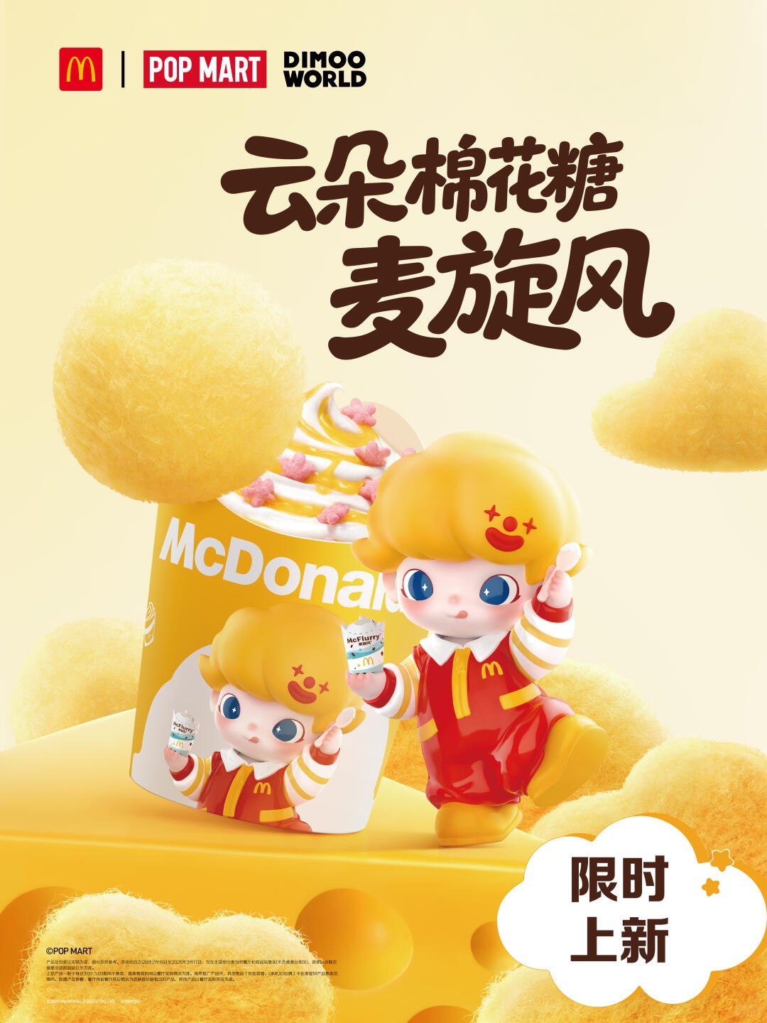 McDonald's McFlurry