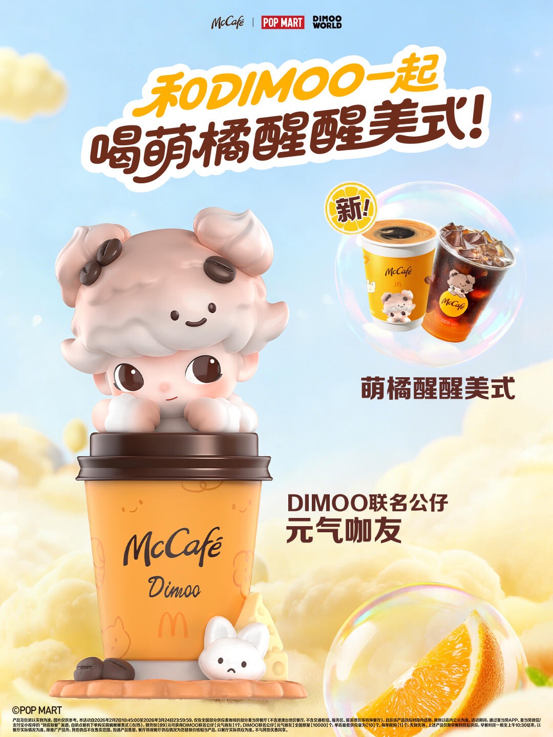 McDonald's McFlurry-photos
