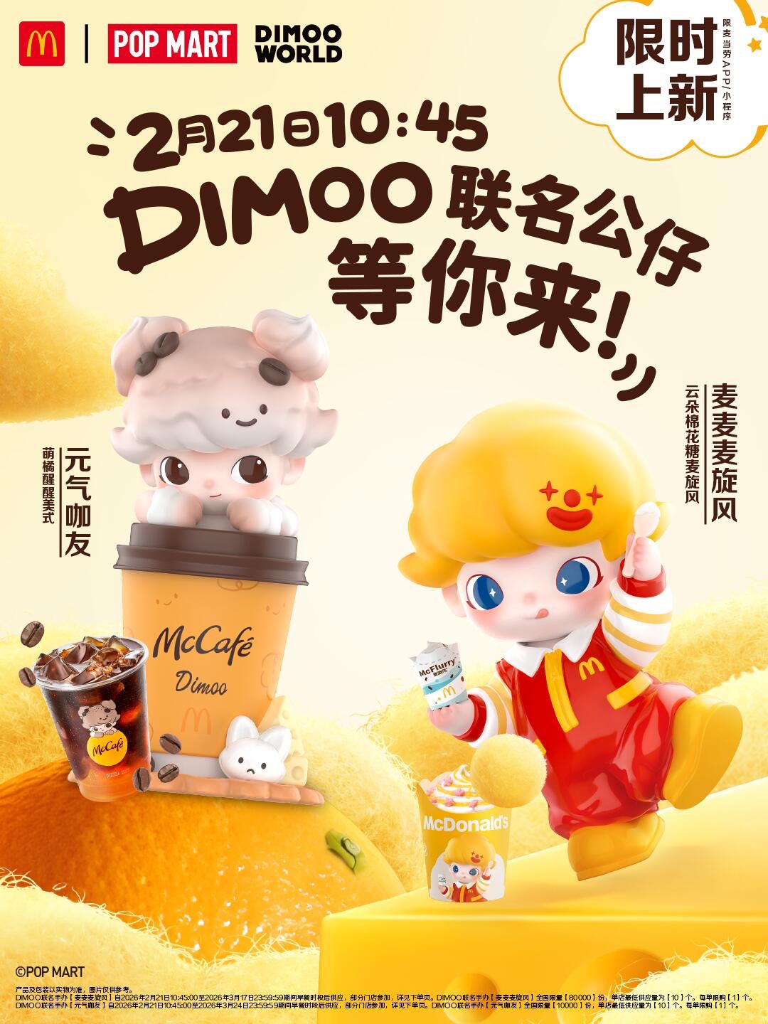 McDonald's McFlurry-photos