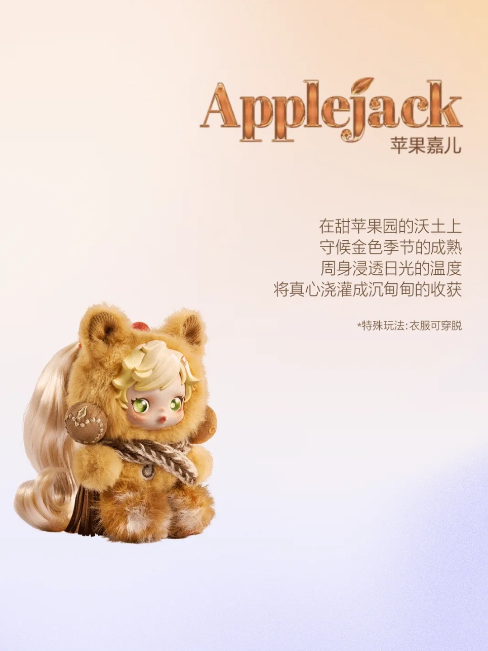 Applejack-photos