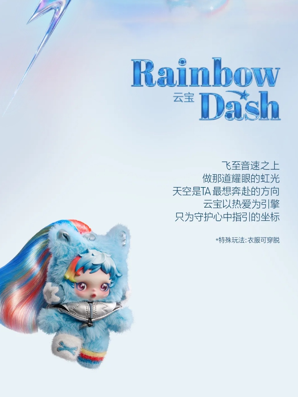 Rainbow Dash-photos