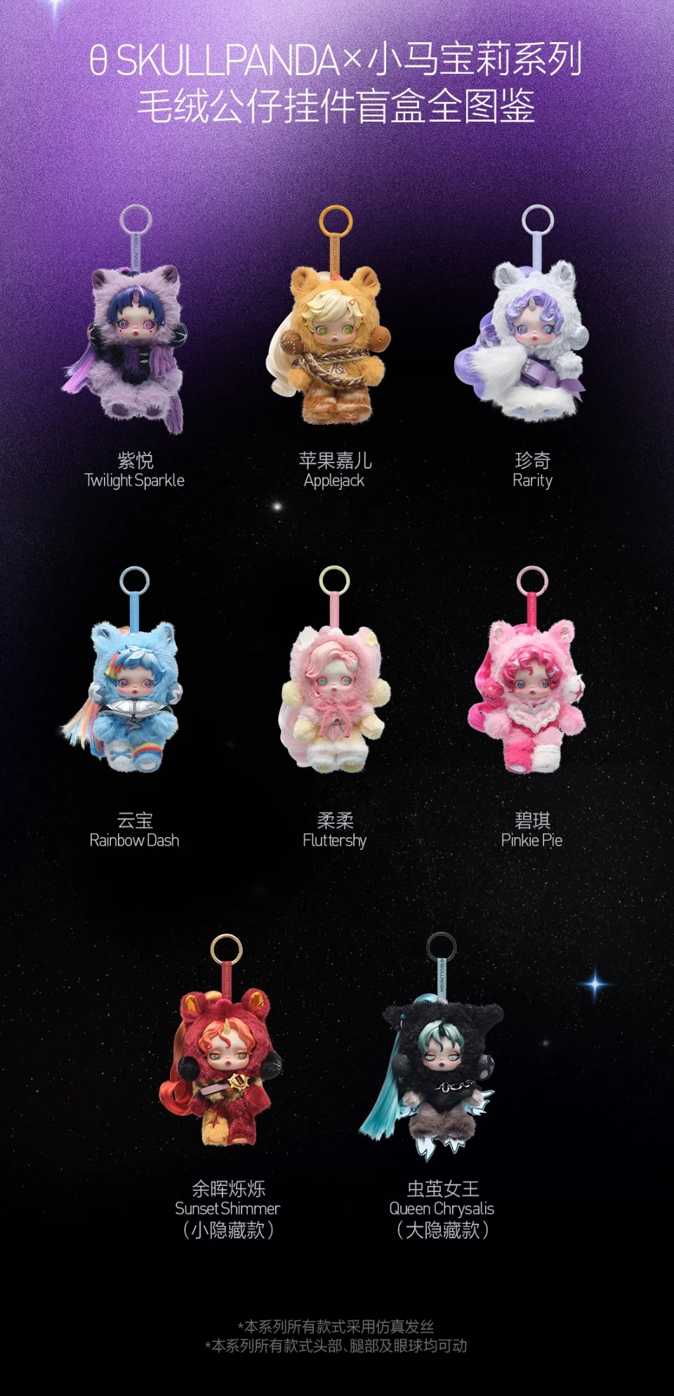 小马宝莉系列毛绒公仔-photos