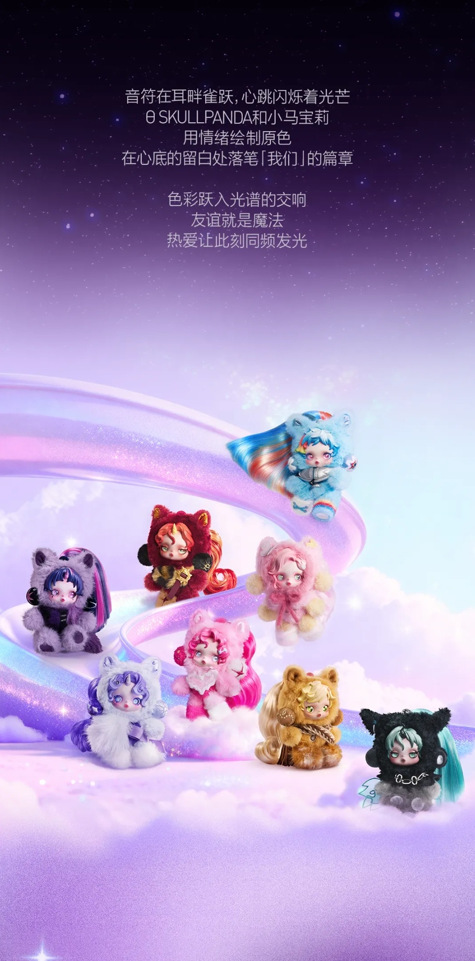 小马宝莉系列毛绒公仔-photos