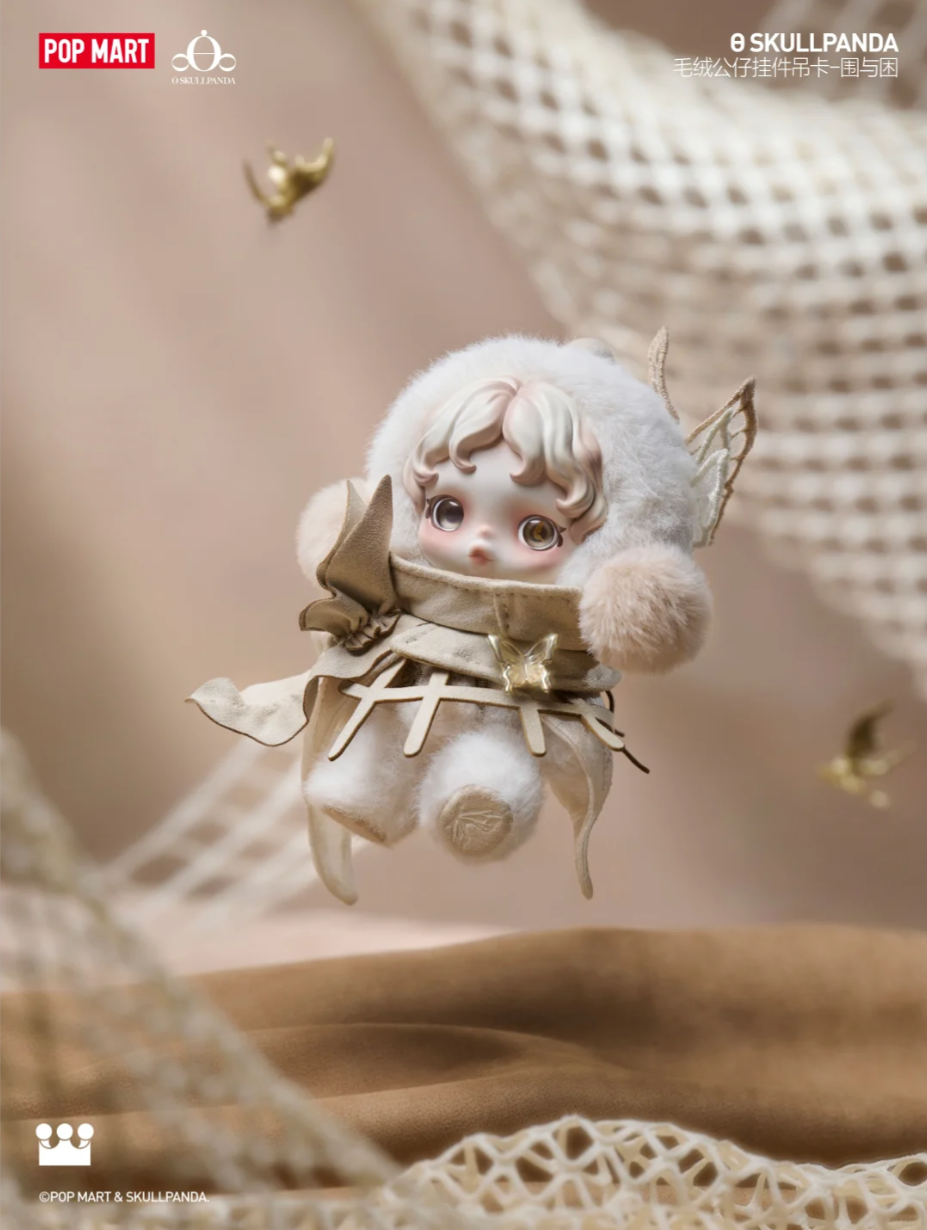 围与困毛绒公仔挂件