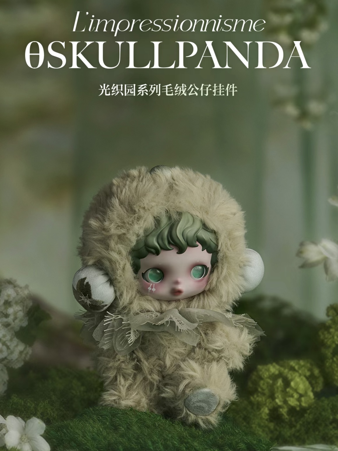 L'IMPRESSIONNISME SERIES PLUSH DOLL