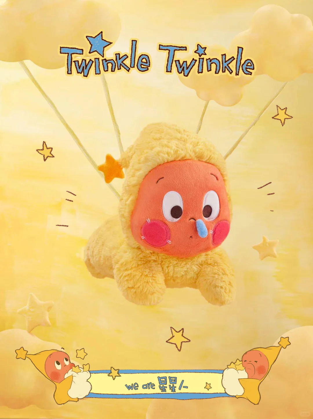 We are Twinkle Twinkle Series Pillow