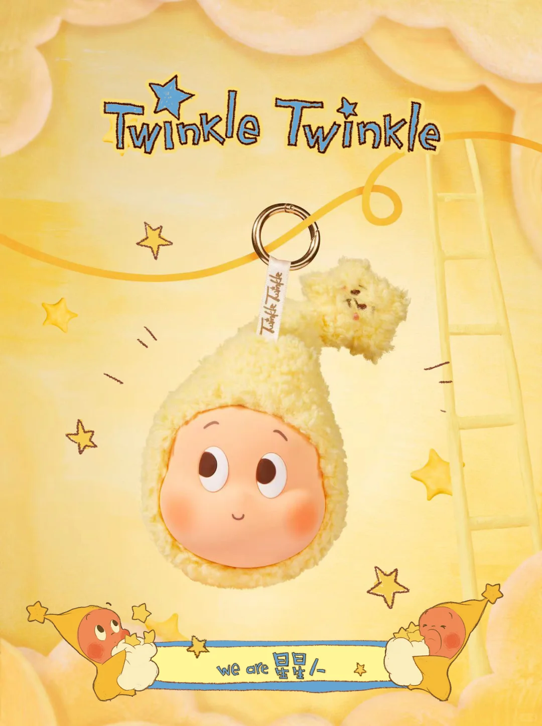 We are Twinkle Twinkle Series Earphone Case