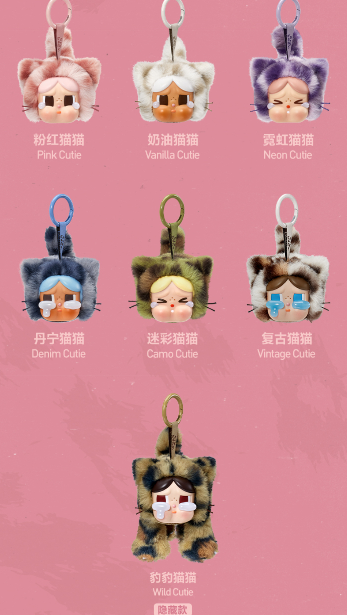 Wild but Cutie Series -Vinyl Plush Pendant-photos