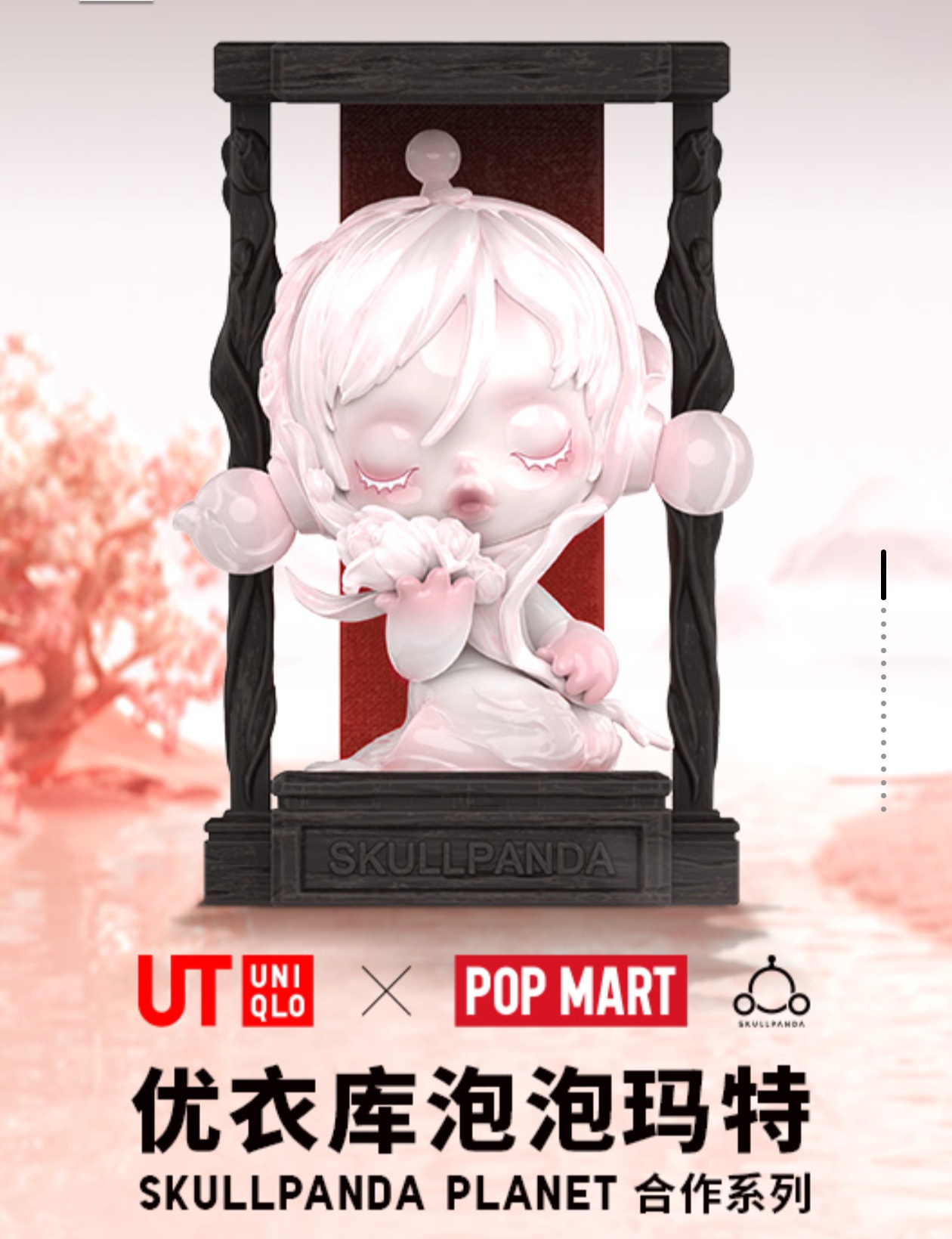 Skullpanda x Uniqlo A Tulip invitation-photos