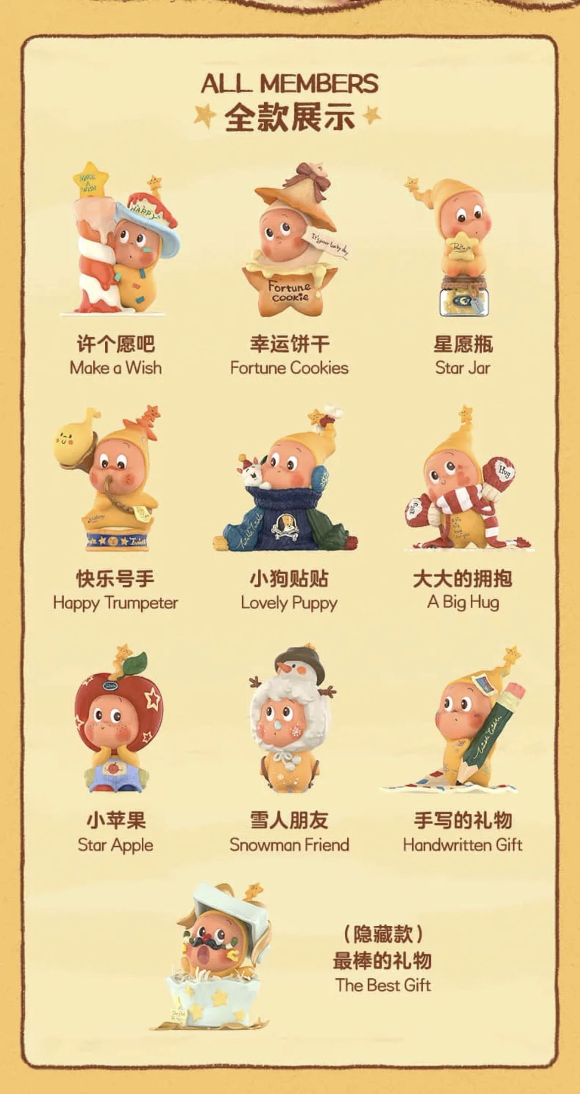 Twinkle Twinkle The Gifts From Stars Series Figures-photos