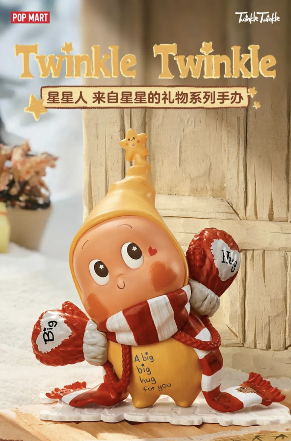 Twinkle Twinkle The Gifts From Stars Series Figures