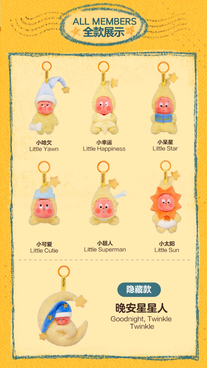 We are Twinkle Twinkle Series-Plush Pendant Blind Box-photos