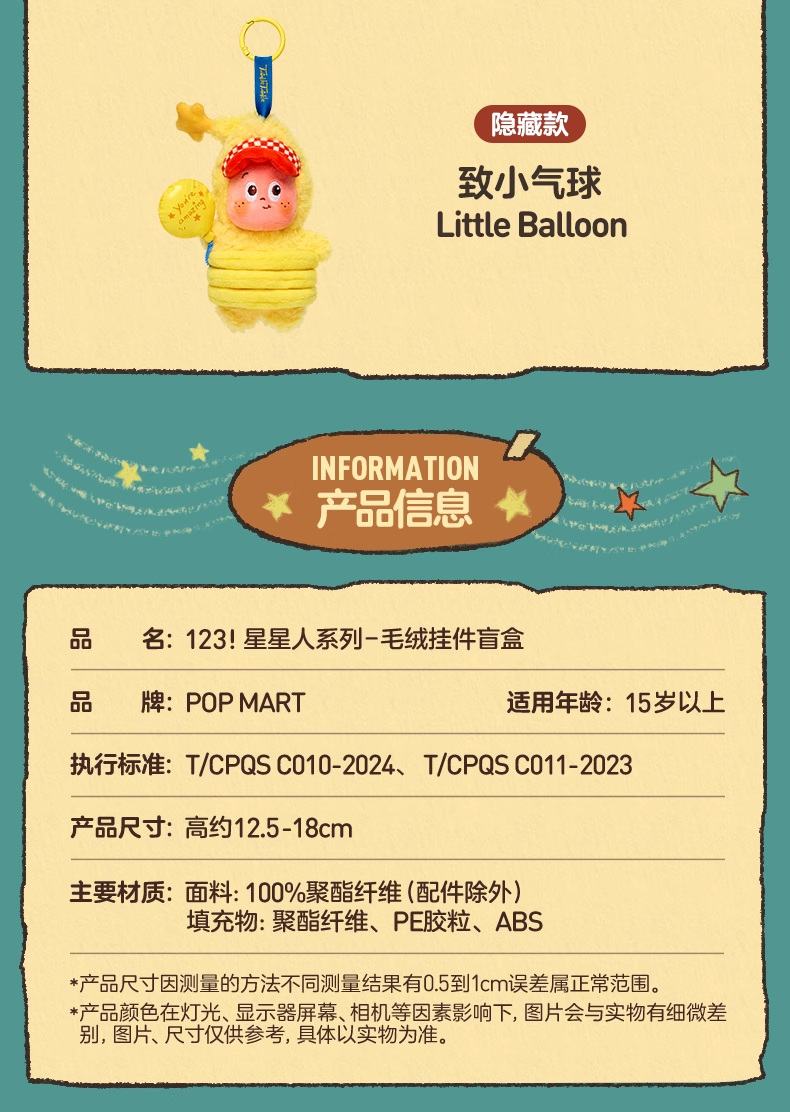 Twinkle Twinkle Be a Little Star Series - Plush Pendant Blind Box-photos