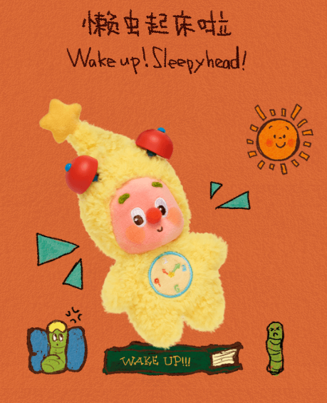 Wake up! Sleepyhead!