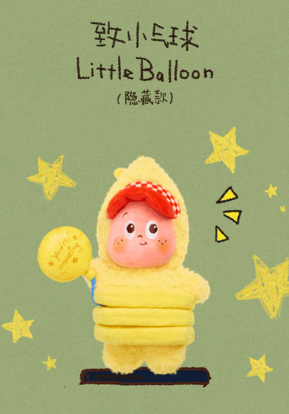 Little Balloon