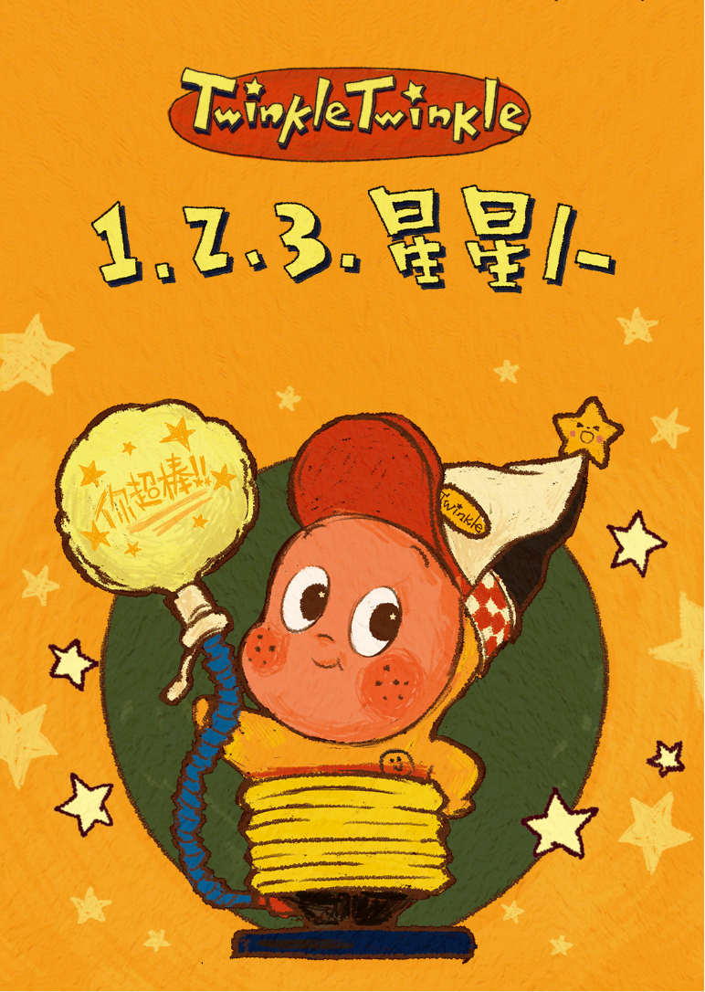 Twinkle Twinkle Be a Little Star Series Figures