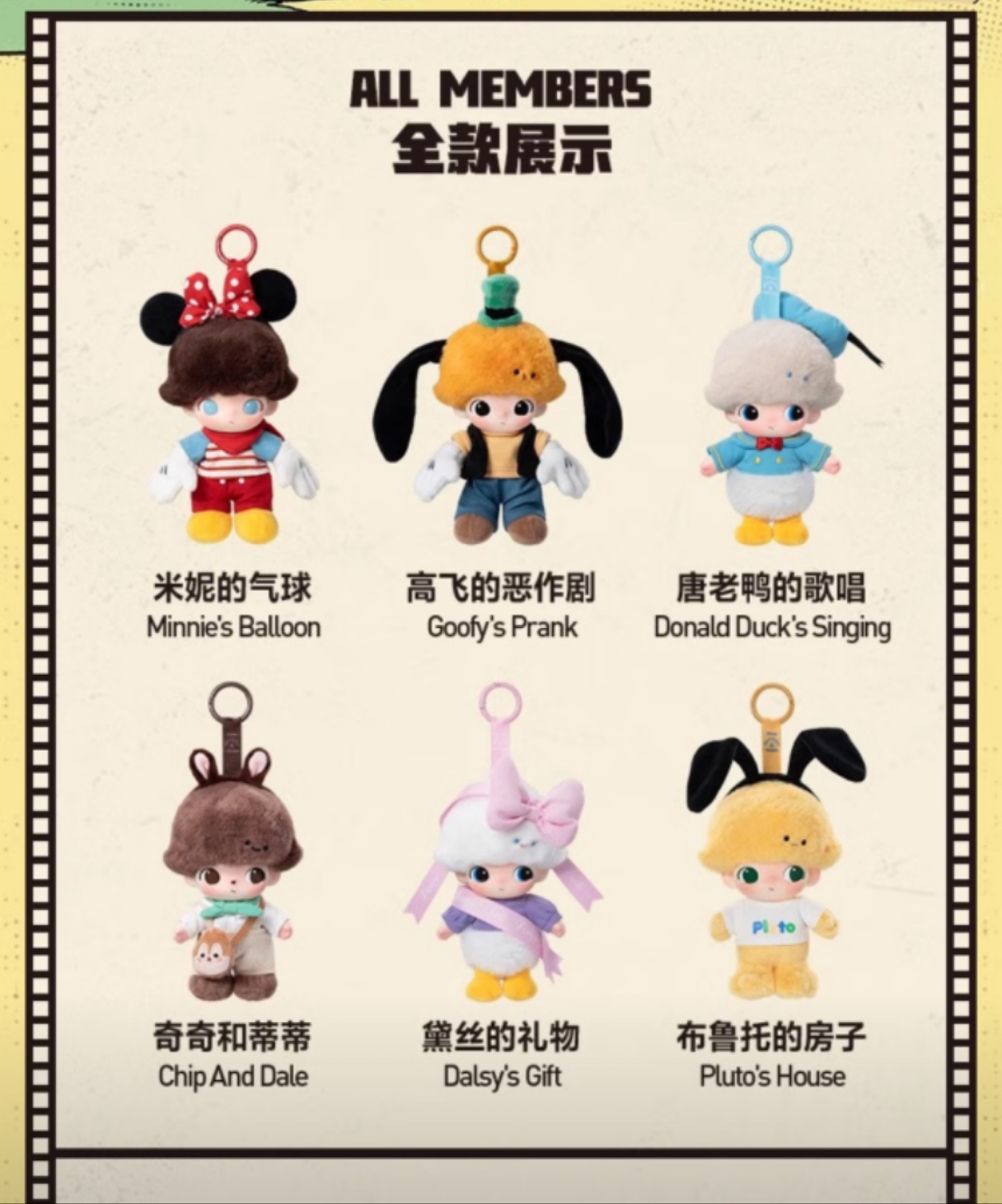 DIMOO WORLD × DISNEY Series-Vinyl Plush Keychain Blind Box-photos
