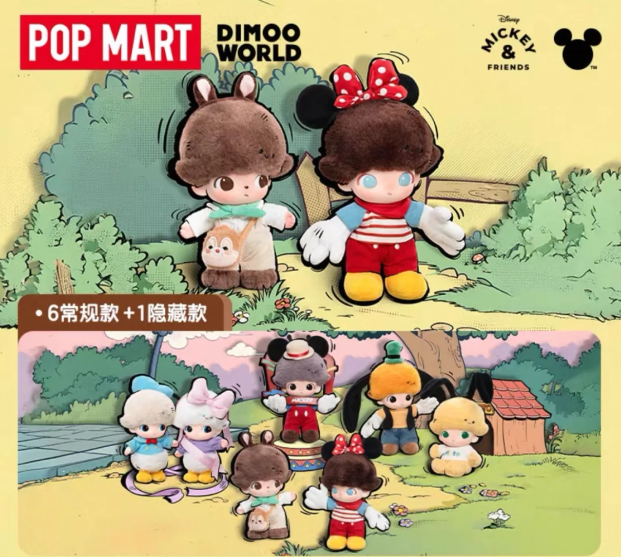 DIMOO WORLD × DISNEY Series-Vinyl Plush Keychain Blind Box-photos