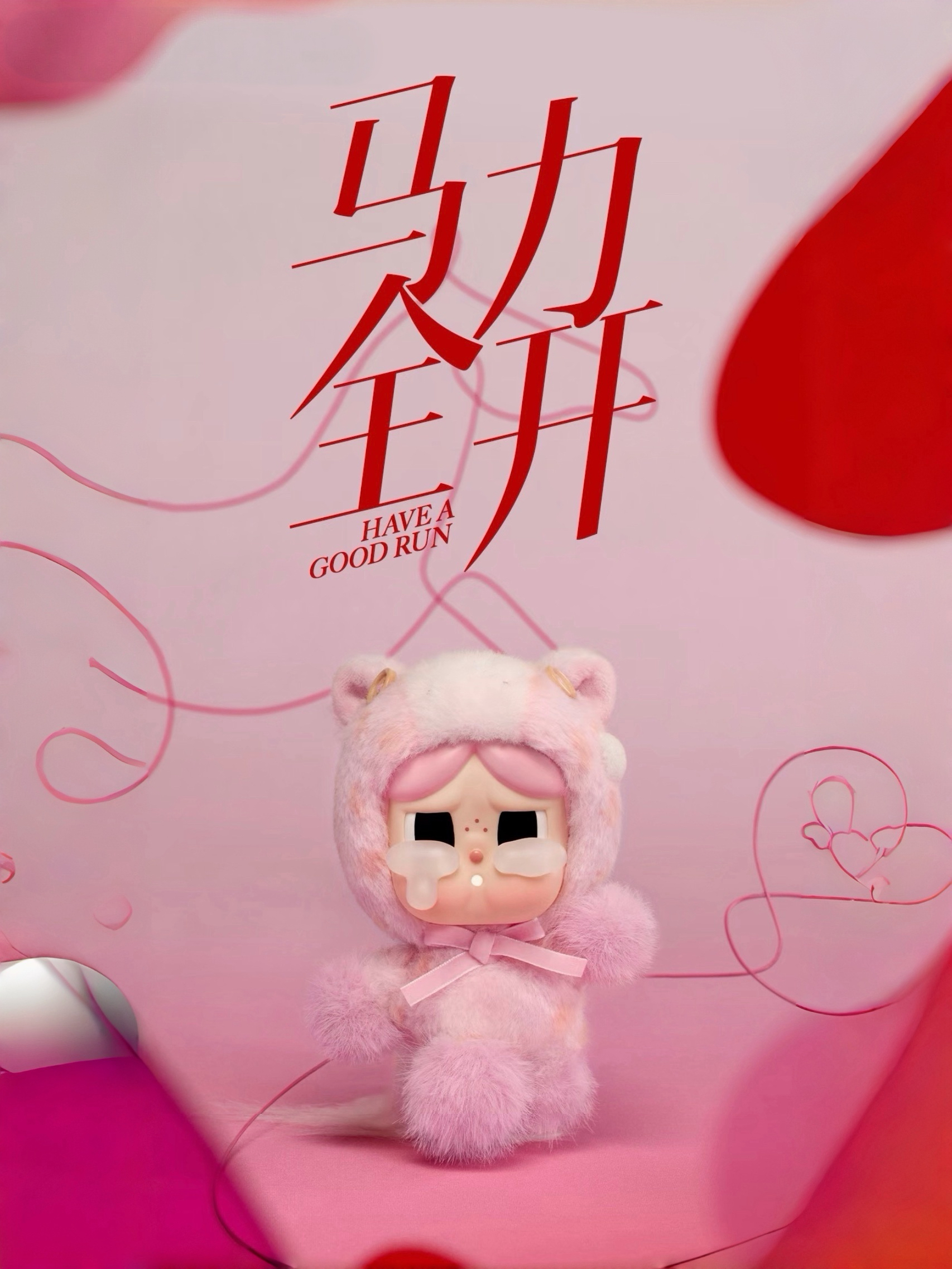 Have A Good Run Series