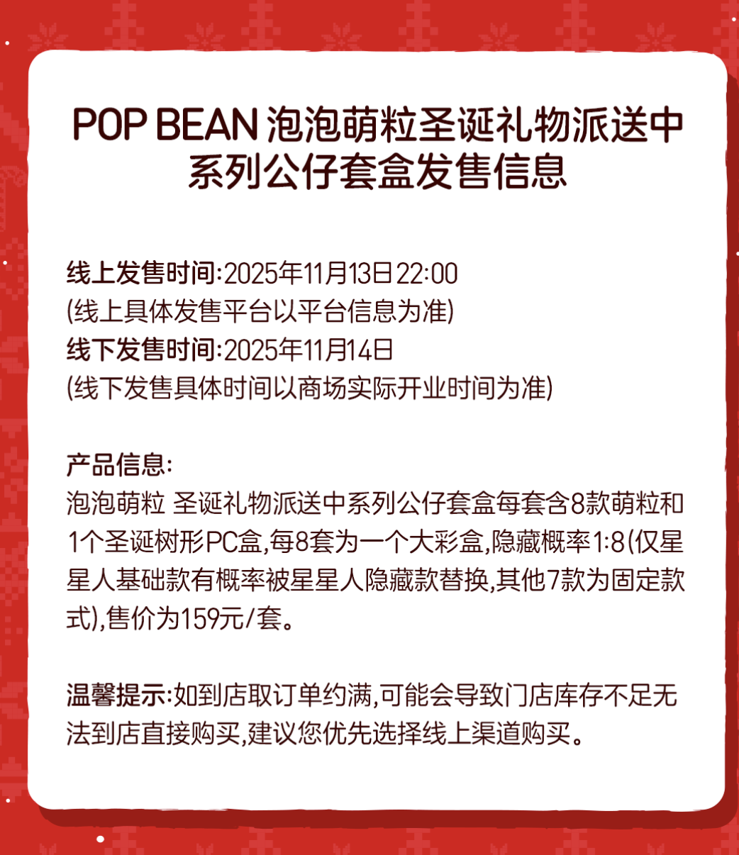 Gifts on the Way(Secret)-photos