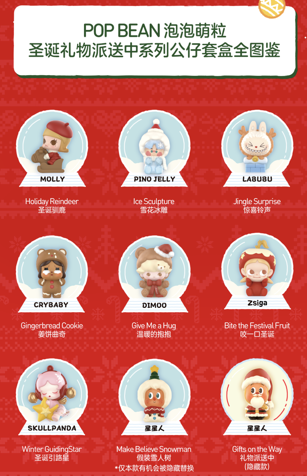 Gifts on the Way(Secret)-photos