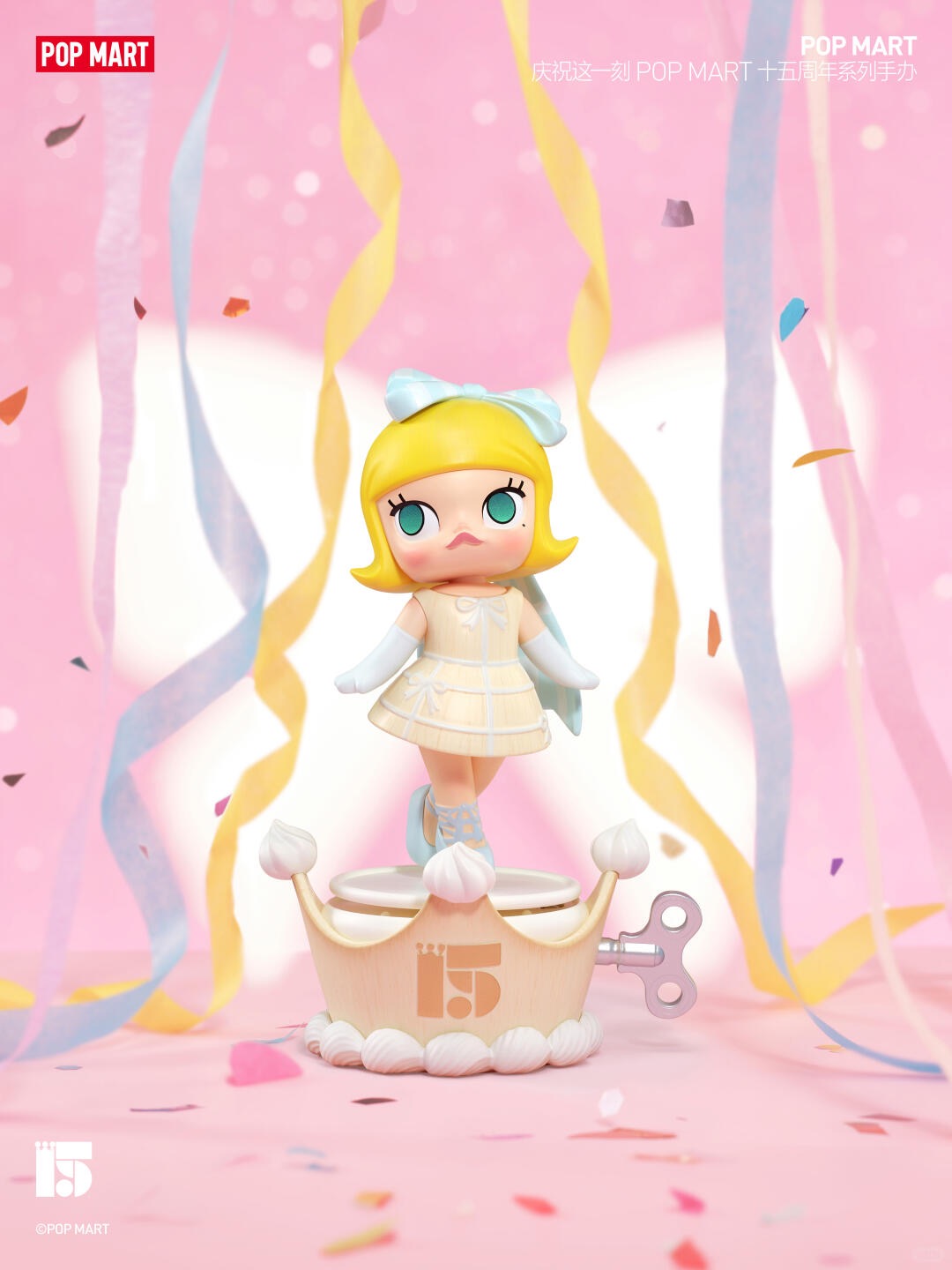 Party Sweetie(Secret)