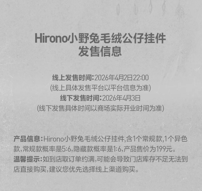 异色款-小野兔毛绒公仔挂件-photos