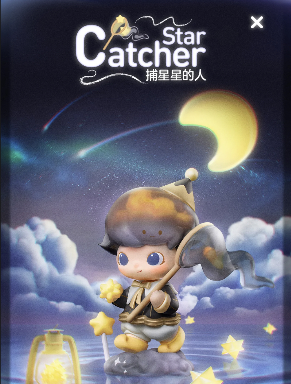 Star Catcher