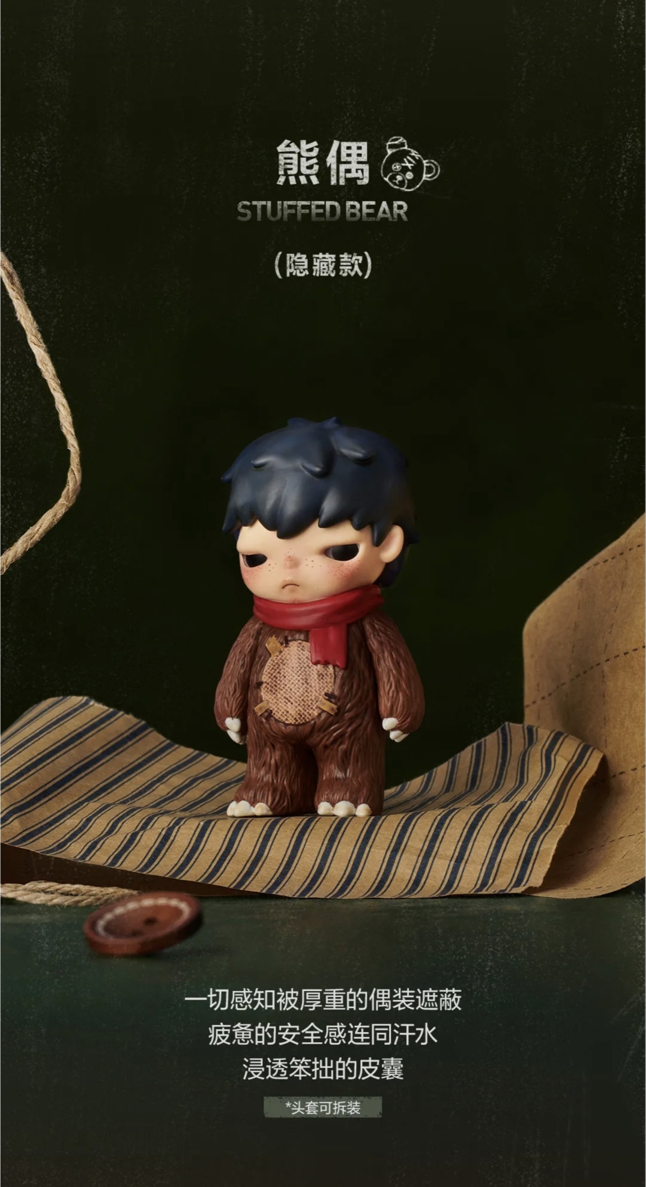 Stuffed Bear(secret)-photos