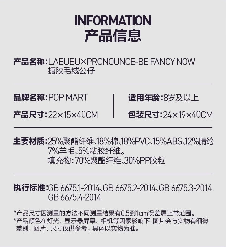 BE FANCY NOW Vinyl Plush Doll-photos